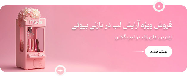 پوشاک بچه گانه